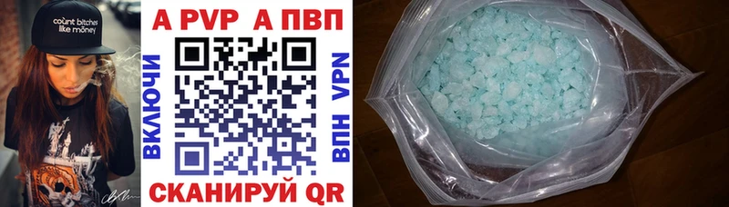 APVP VHQ  Гвардейск 
