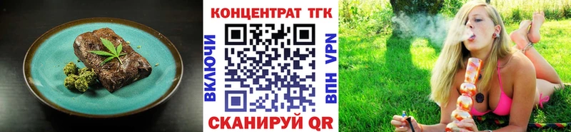 Печенье с ТГК марихуана  Гвардейск 