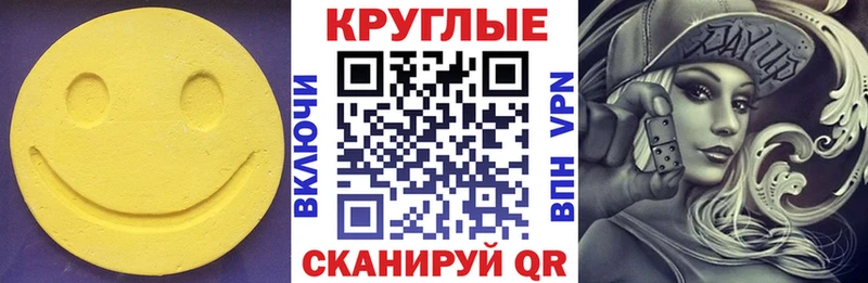 Ecstasy 99% ОМГ ОМГ ТОР площадка как зайти Гвардейск