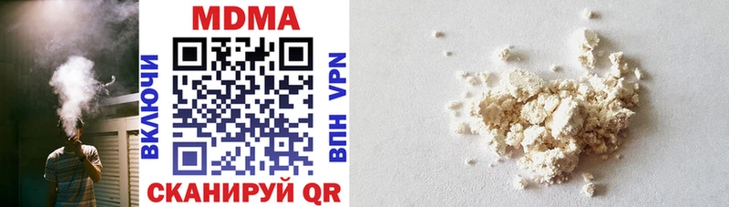 MDMA кристаллы  Гвардейск 
