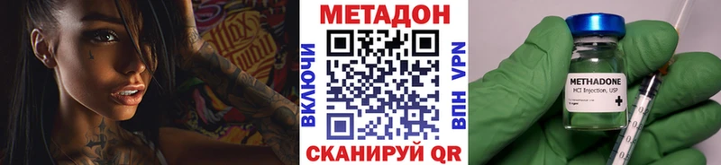 МЕТАДОН белоснежный  Гвардейск 