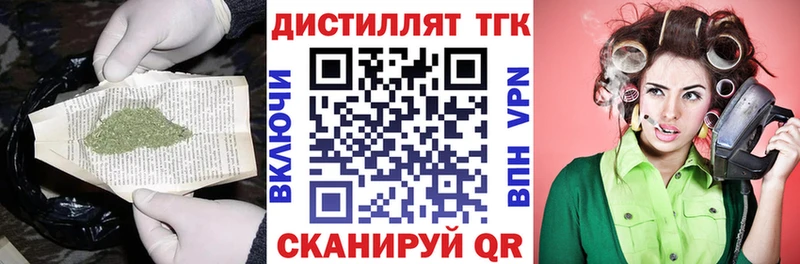 ТГК Wax  купить наркоту  Гвардейск 